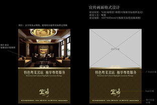 宜府餐饮品牌形象升级 从VI设计到营销物料的全面策划