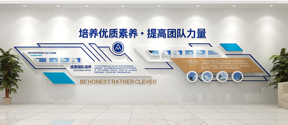 企业形象墙与文化墙在家装设计中的重要作用及项目策划与公关服务